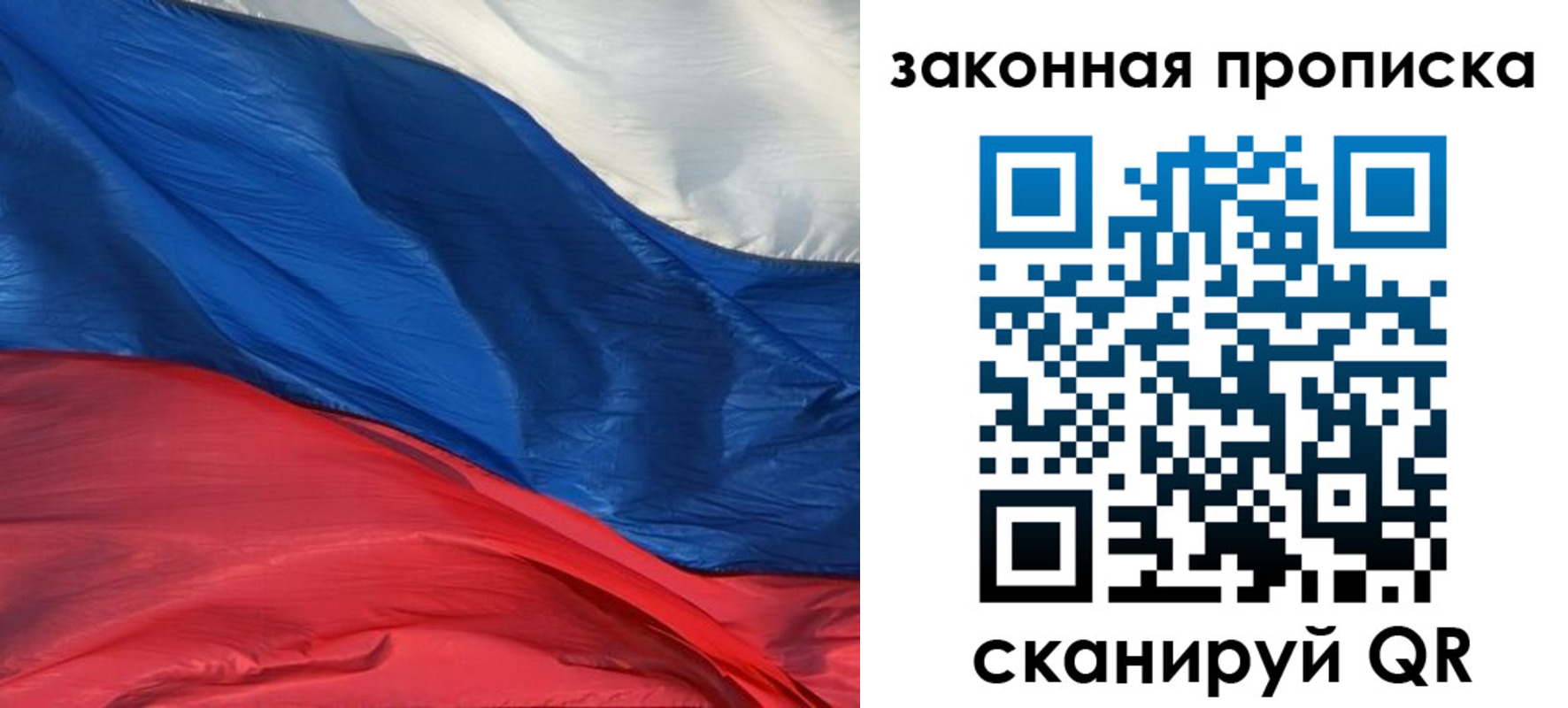 прописка в Апшеронске