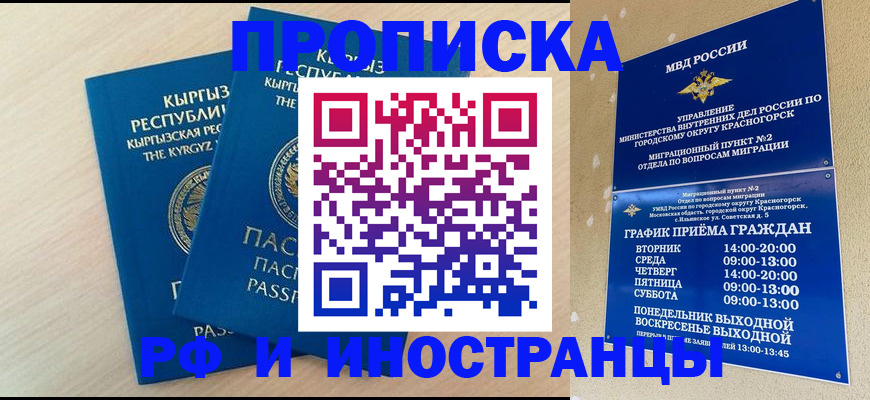 пропишу в квартире в Апшеронске