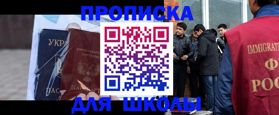 прописка для военкомата в Апшеронске